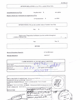 01 - Formulaire unique avec signature légalisée du gérant